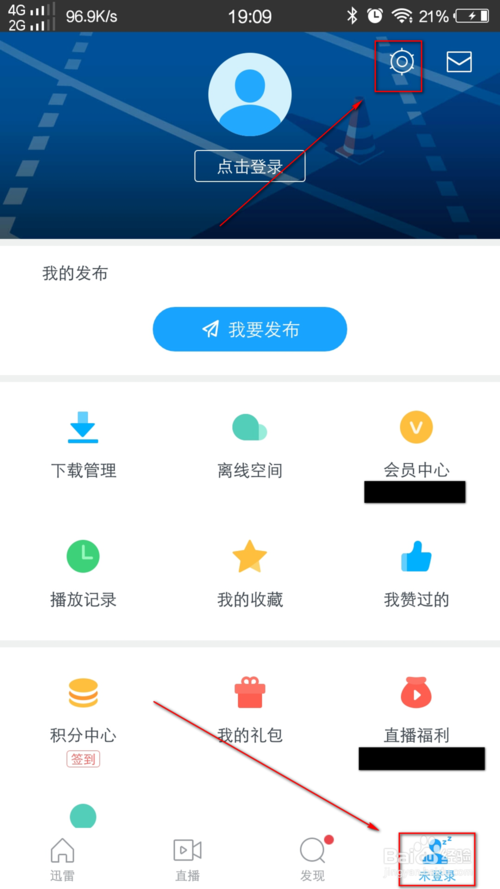迅雷下载的文件在手机哪个文件夹缩略图