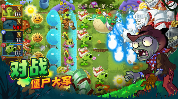 植物大战僵尸2内置功能菜单破解版缩略图