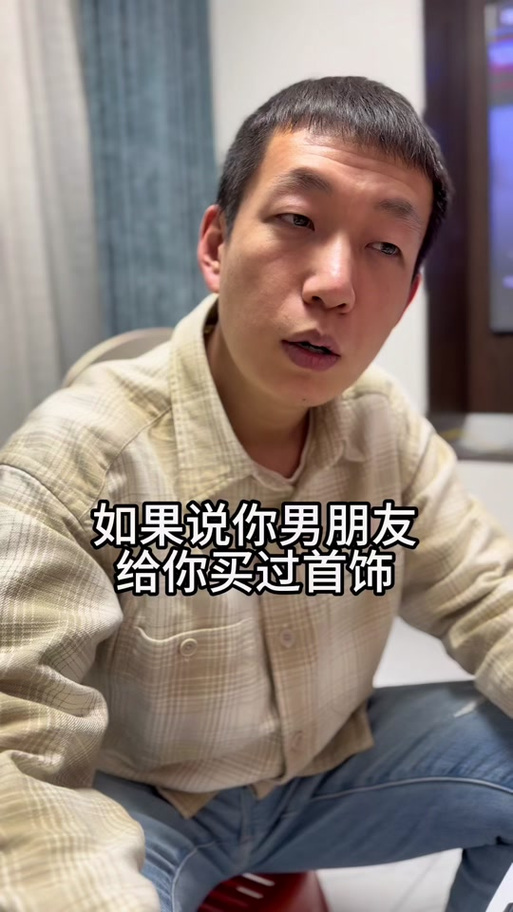 男人给你买衣服的怎么高情商回复缩略图