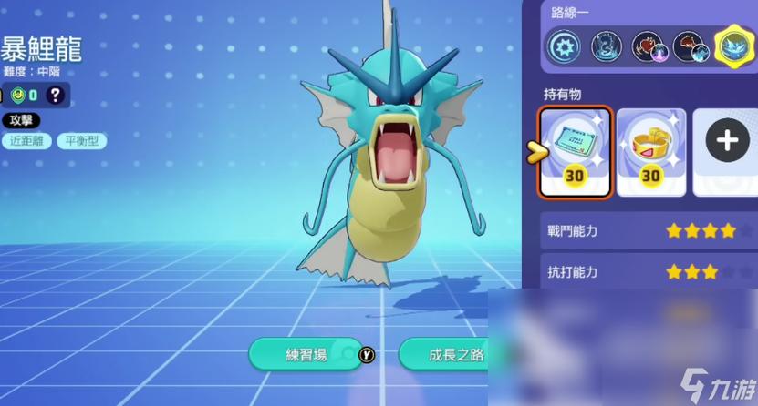 口袋妖怪白金暴鲤龙增加什么努力值图标