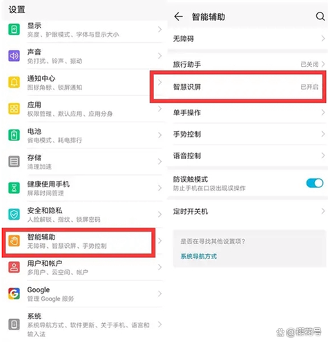 华为p10媒体音量自动变小原因游戏截图
