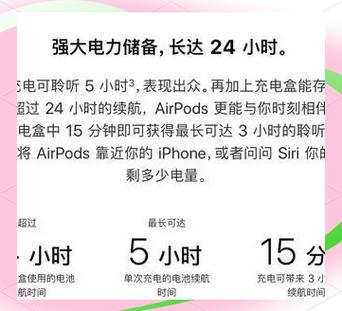 airpods壳没电了还能连接吗游戏截图