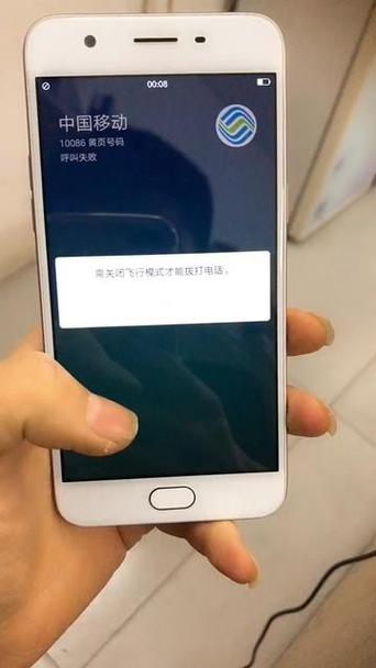 打电话显示拨号失败怎么回事缩略图