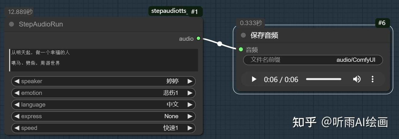 什么手机支持语音解锁图标