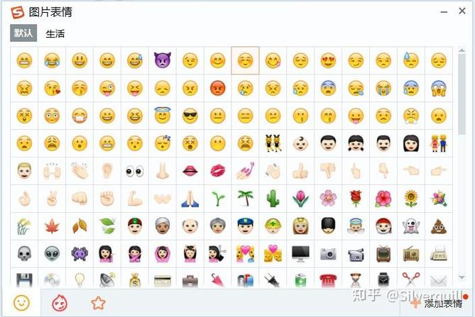 搜狗输入法表情包意思图片大全游戏截图