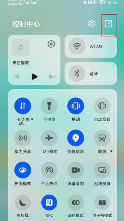 华为荣耀v20状态栏不见了缩略图