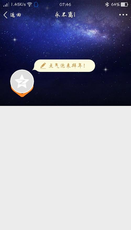 qq好友主页一片空白怎么回事