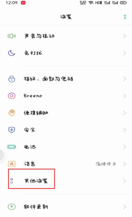 oppo手机如何取消流量限速缩略图
