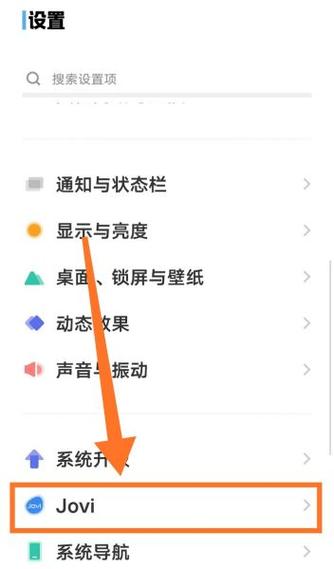 vivo手机红包语音提醒设置方法游戏截图