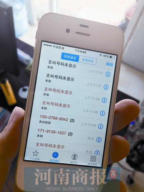 电话被轰炸到哪报警图标