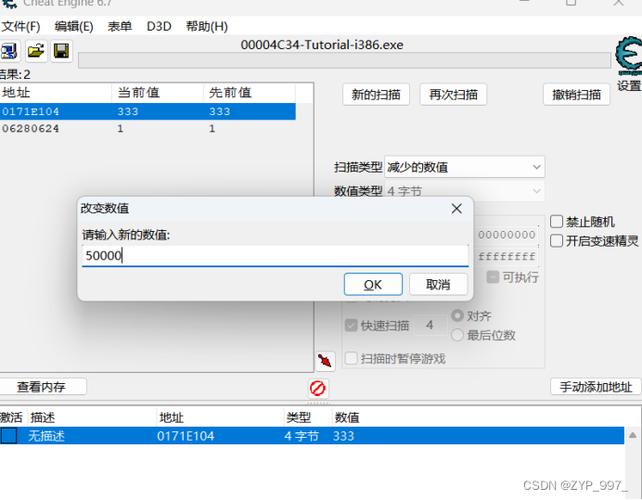 怎么修改个人资料游戏截图