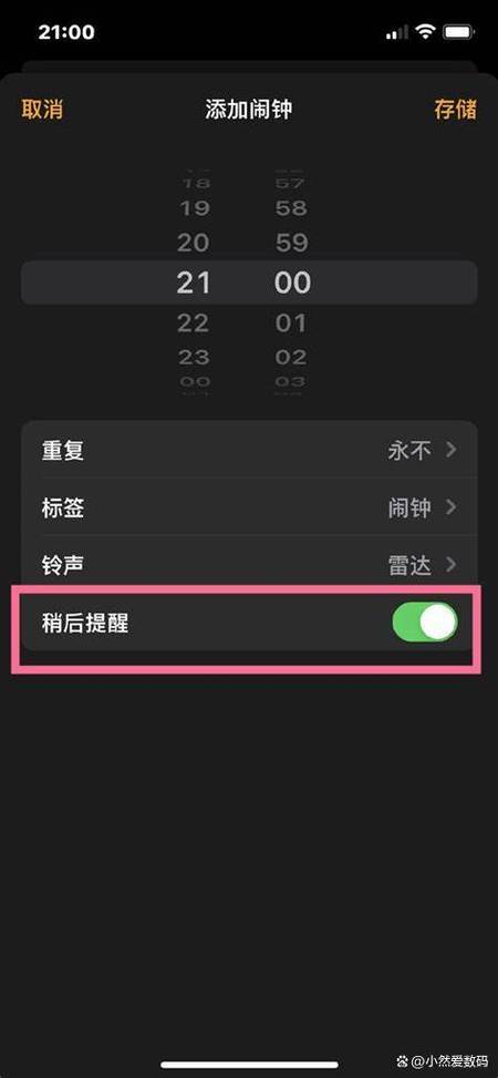 苹果手机闹钟的声音大小在哪里设置缩略图