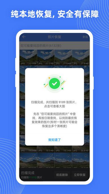 手机未接电话删除了怎么恢复缩略图