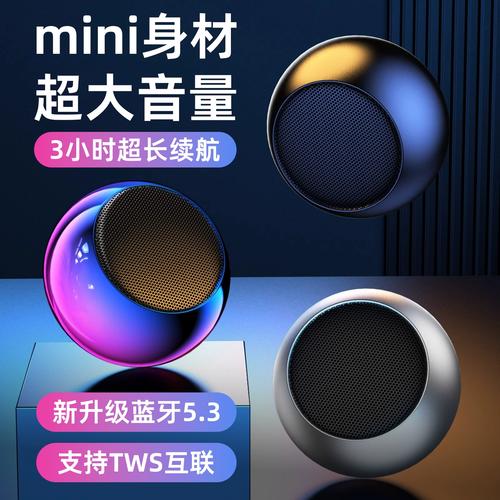 手机音量键控制不了蓝牙音响缩略图
