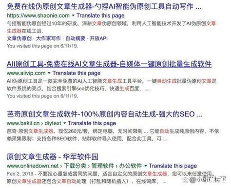 自媒体原创文章生成器游戏截图