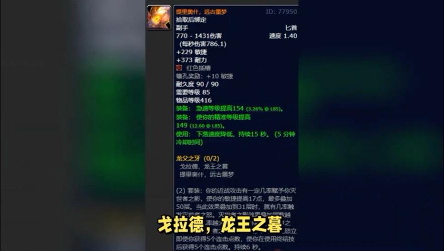 怀旧服盗贼匕首还是剑缩略图