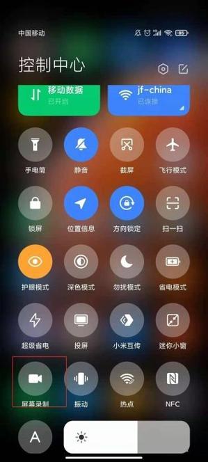 红米note7音量键唤醒屏幕缩略图