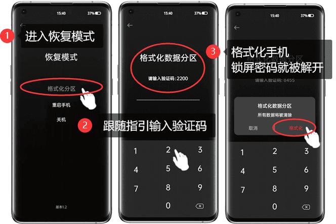 oppo手势密码忘记了怎么解锁缩略图