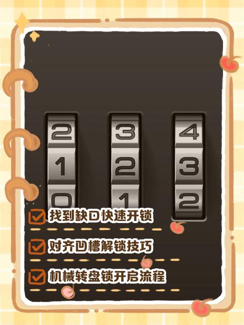 三位滚轮密码本忘记密码怎么开锁缩略图