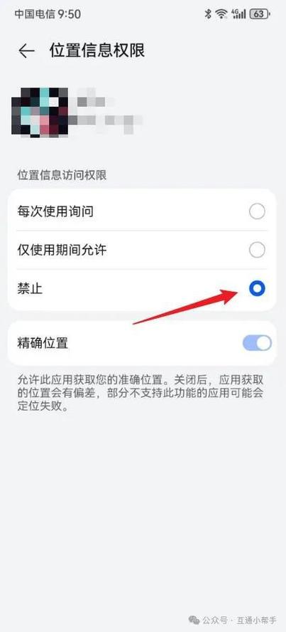 手机定位关闭别人可以找到我位置吗缩略图