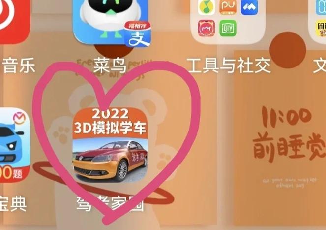 ios驾考家园vip账号缩略图