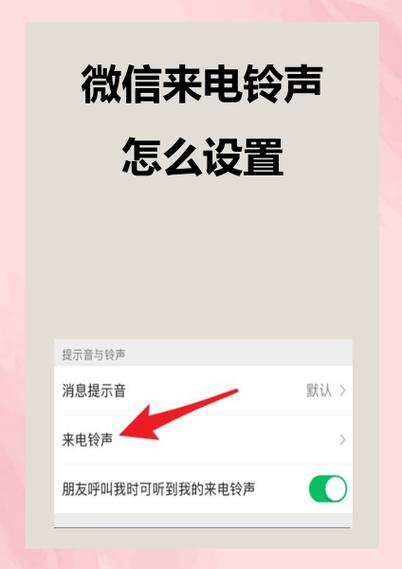 华为nova16微信接通震动提醒怎么设置缩略图