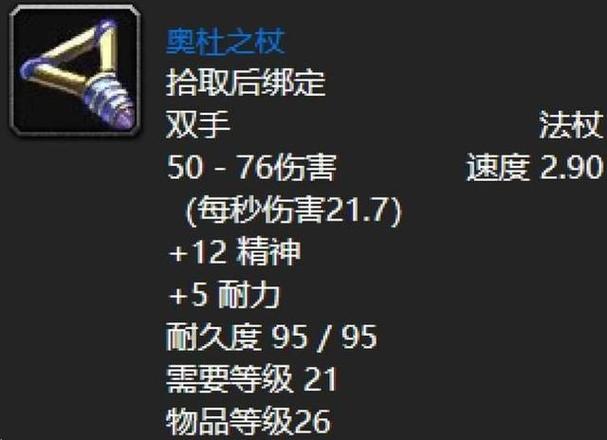 怀旧服副本掉落装备一览表缩略图