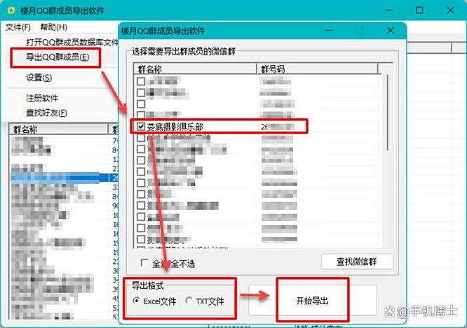 qq群文件怎么取消群编辑
