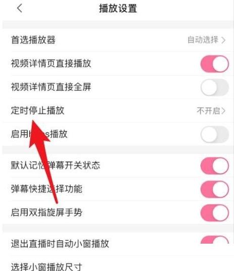 b站自动打开字幕怎么关闭缩略图