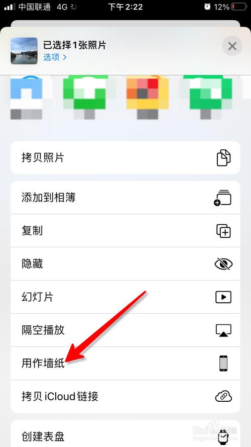 怎么把壁纸保存到相册图标