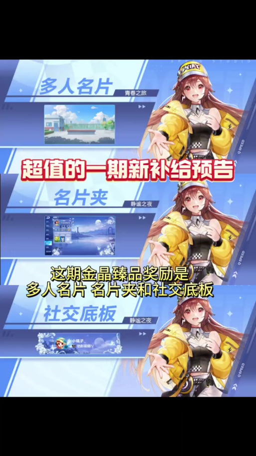 qq飞车名片怎么设置展示