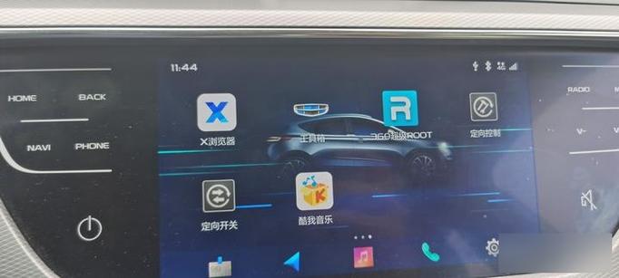 22款帝豪l安装第三方软件图标