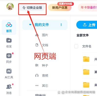 百度网盘文件打不开怎么办缩略图