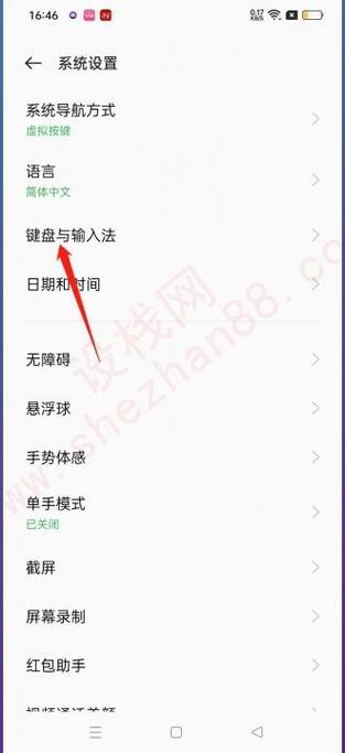 如何消除键盘打字记忆