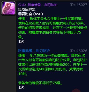 魔兽世界附魔银棒有什么用