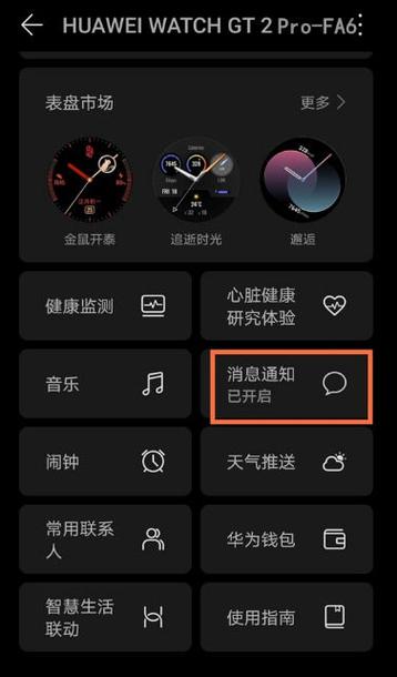 华为gt2手表可以发微信吗缩略图