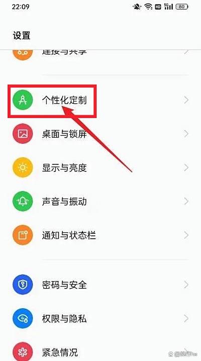 手机软件字体大小怎么设置