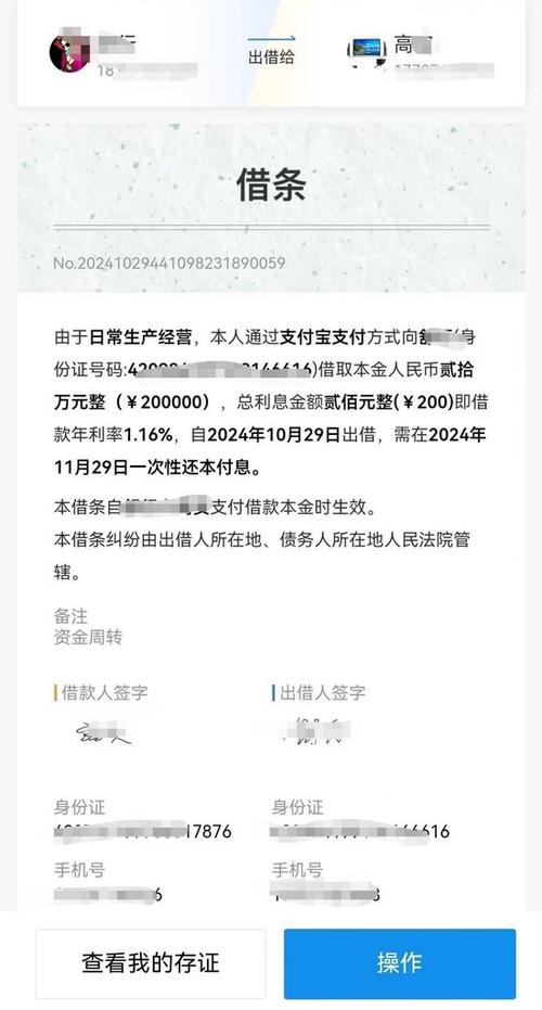 网贷合同电子签名有效吗缩略图