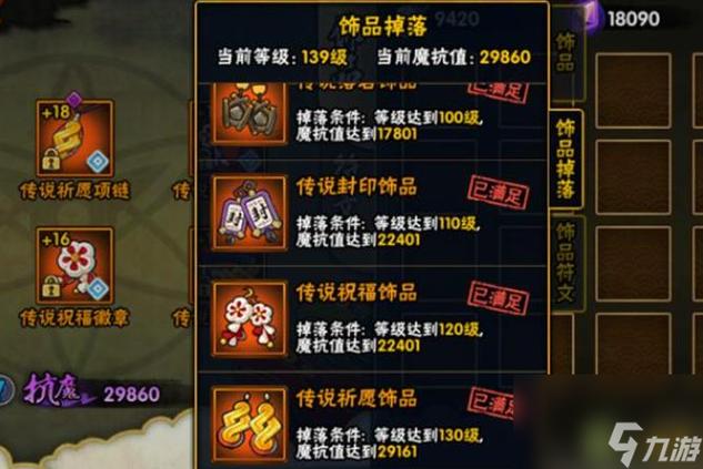 165等级火影忍者手游装备最高等级缩略图