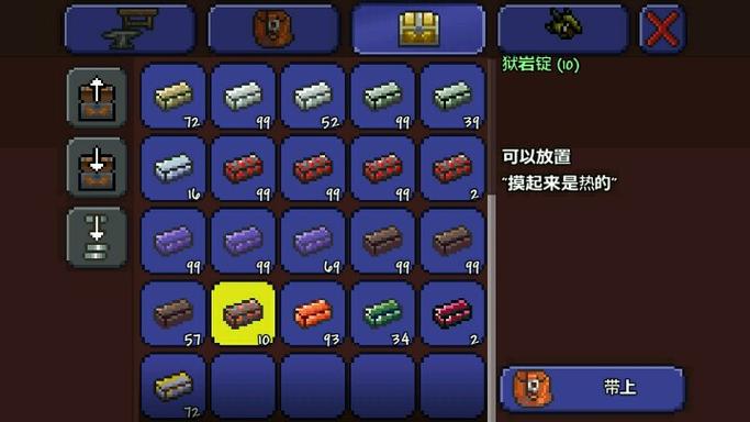 泰拉瑞亚熔浆石可以合成什么