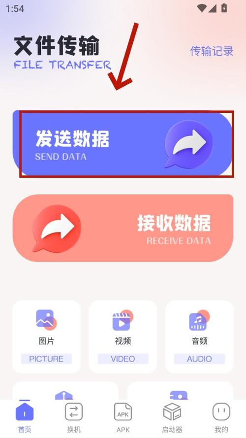 如何把一部手机图片传到另一手机