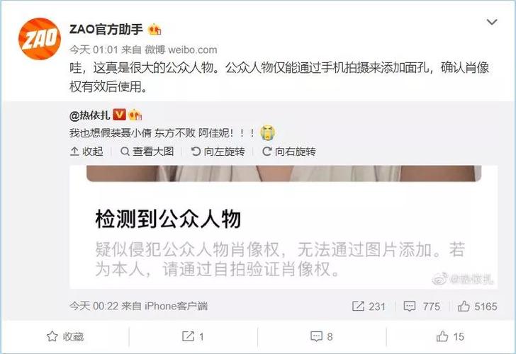 zao换脸验证为什么不通过缩略图