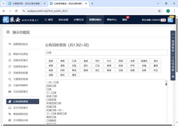 根据提供的内容自动生成文章