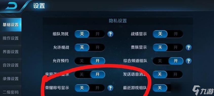 王者营地怎么关闭在线状态缩略图
