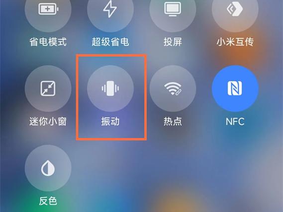 红米note7键盘震动怎么取消
