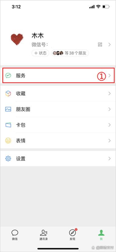 微信怎么跳过实名认证领红包缩略图