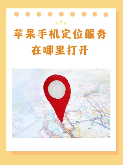 手机关掉数据流量还能定位位置吗游戏截图