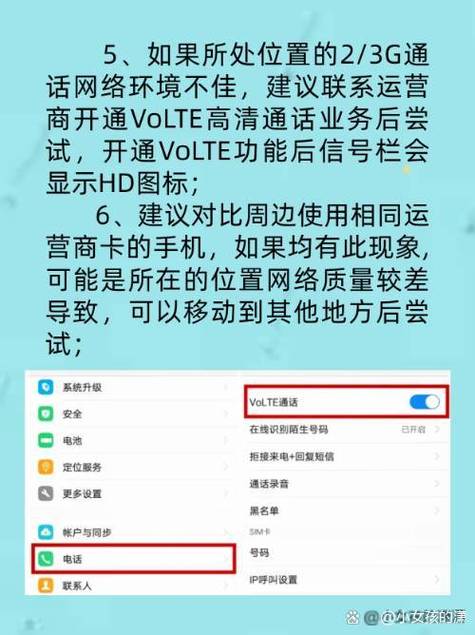 vivo手机拨号显示无法访问移动网络缩略图