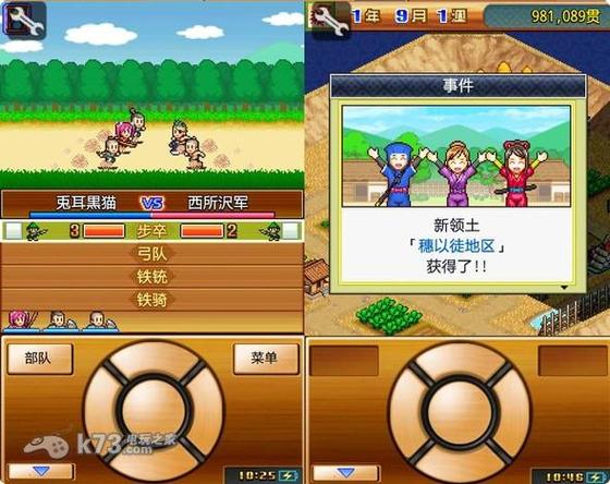 合战忍者村无限金币汉化版缩略图