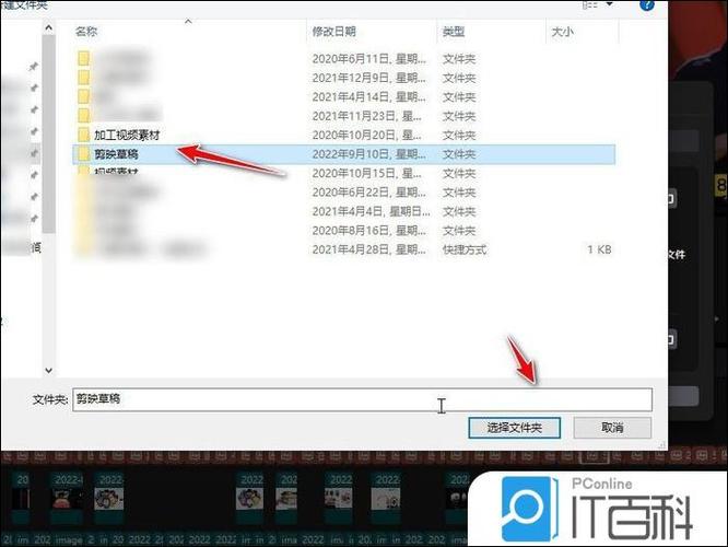 电脑剪映草稿保存路径在哪里缩略图